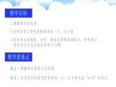 2024-2025学年人教版数学七年级上册5.1.2等式的性质 课件