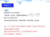 2024-2025学年人教版数学七年级上册5.1.2等式的性质 课件