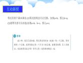2024-2025学年人教版数学七年级上册5.1.2等式的性质 课件