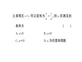 初中数学新人教版七年级上册5.1.2 等式的性质作业课件（2024秋）
