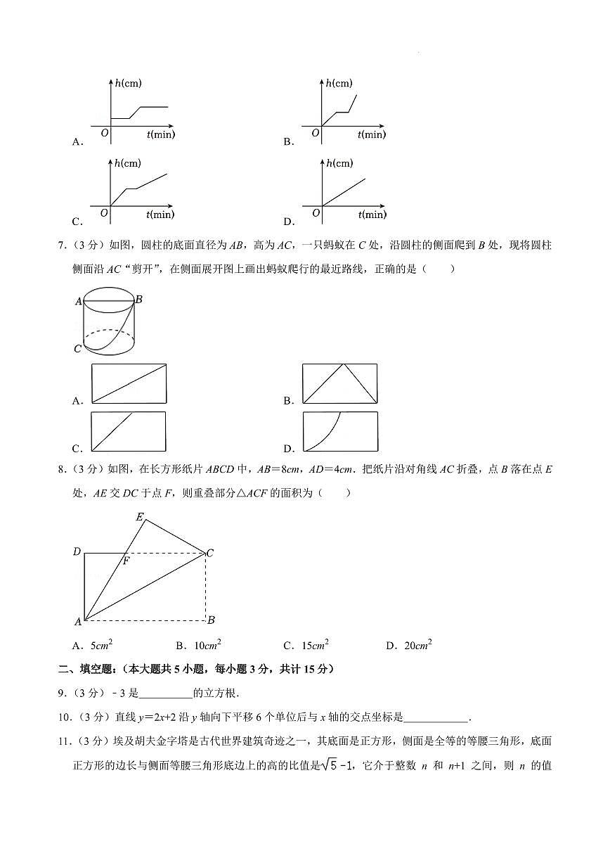 广东深圳盐田区2024年八年级上学期期中考试数学试卷+答案第2页