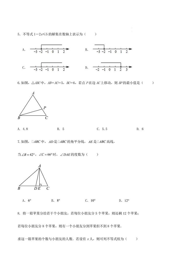 浙江省温州市2023-2024学年度第一学期八年级期中数学模拟试题第2页