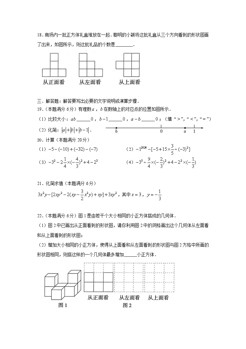 数七年级第3页