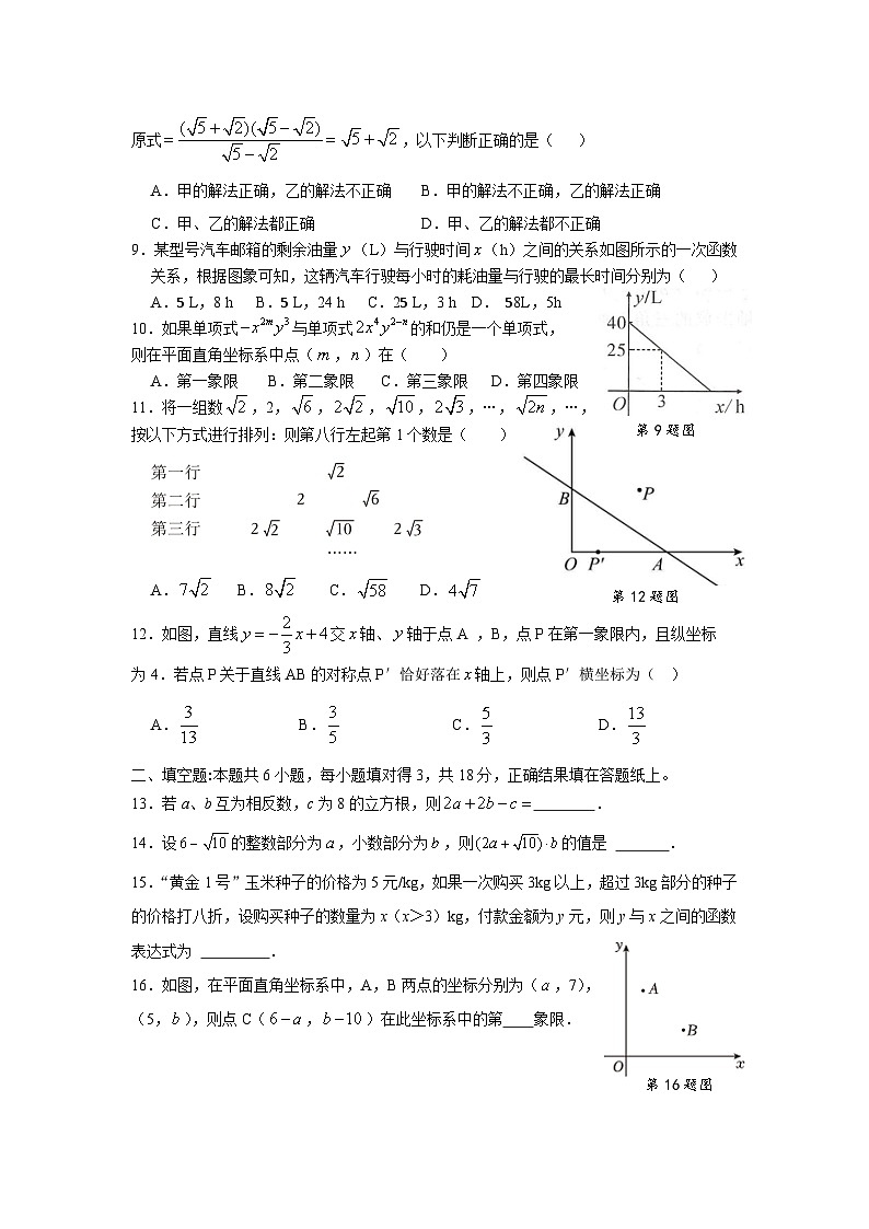 数八年级(1)第2页