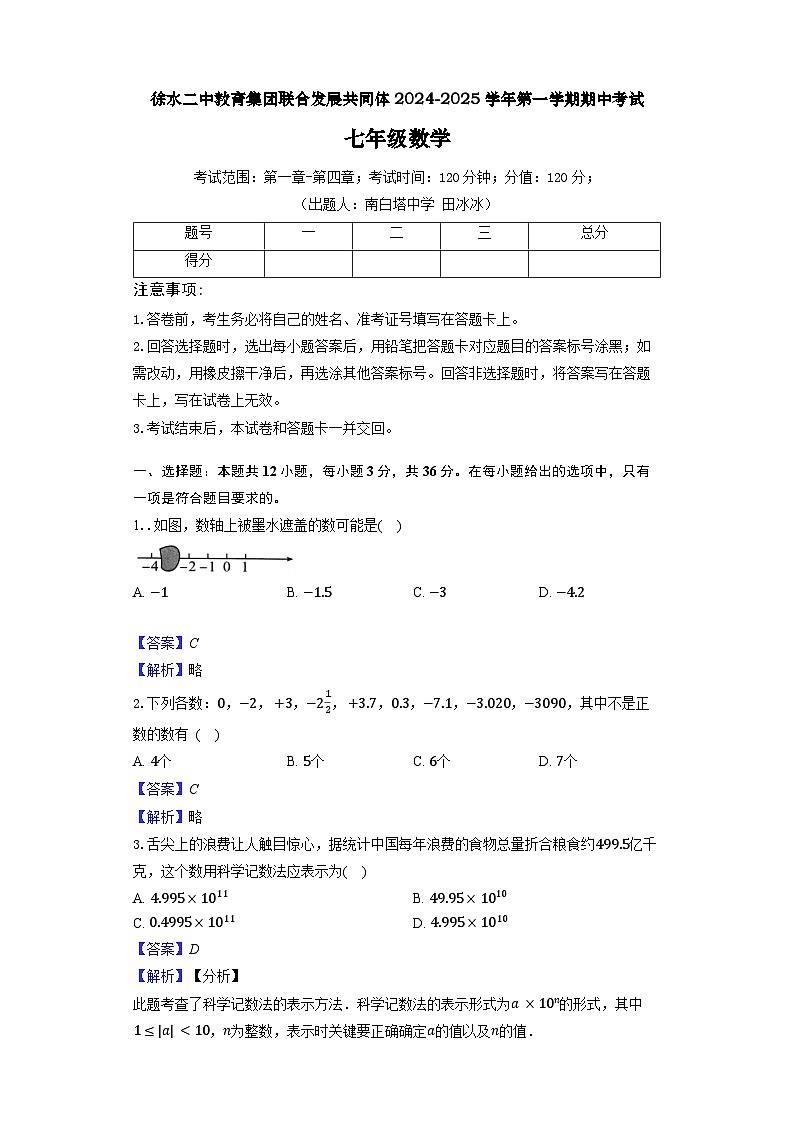 答案第1页