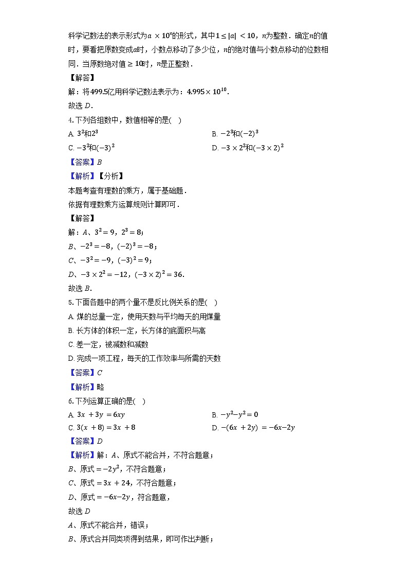 答案第2页