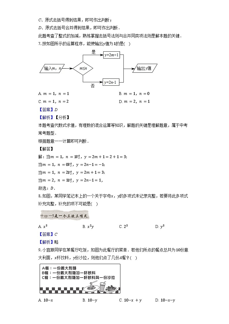 答案第3页