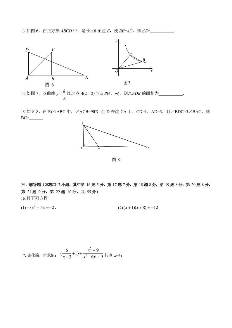 2024年广东深圳中考数学适应性考试预测试卷（含答案）第3页