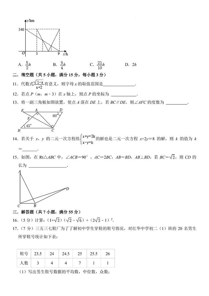广东省深圳市2023-2024学年八年级（上）期末考试数学模拟卷（原卷版+解析版）第3页