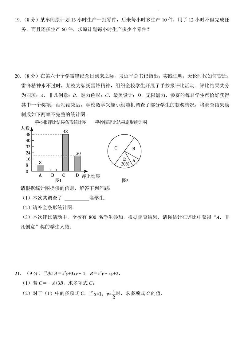 广东省深圳市2023-2024学年七年级（上）期末考试数学猜题卷（原卷版+解析版）第3页