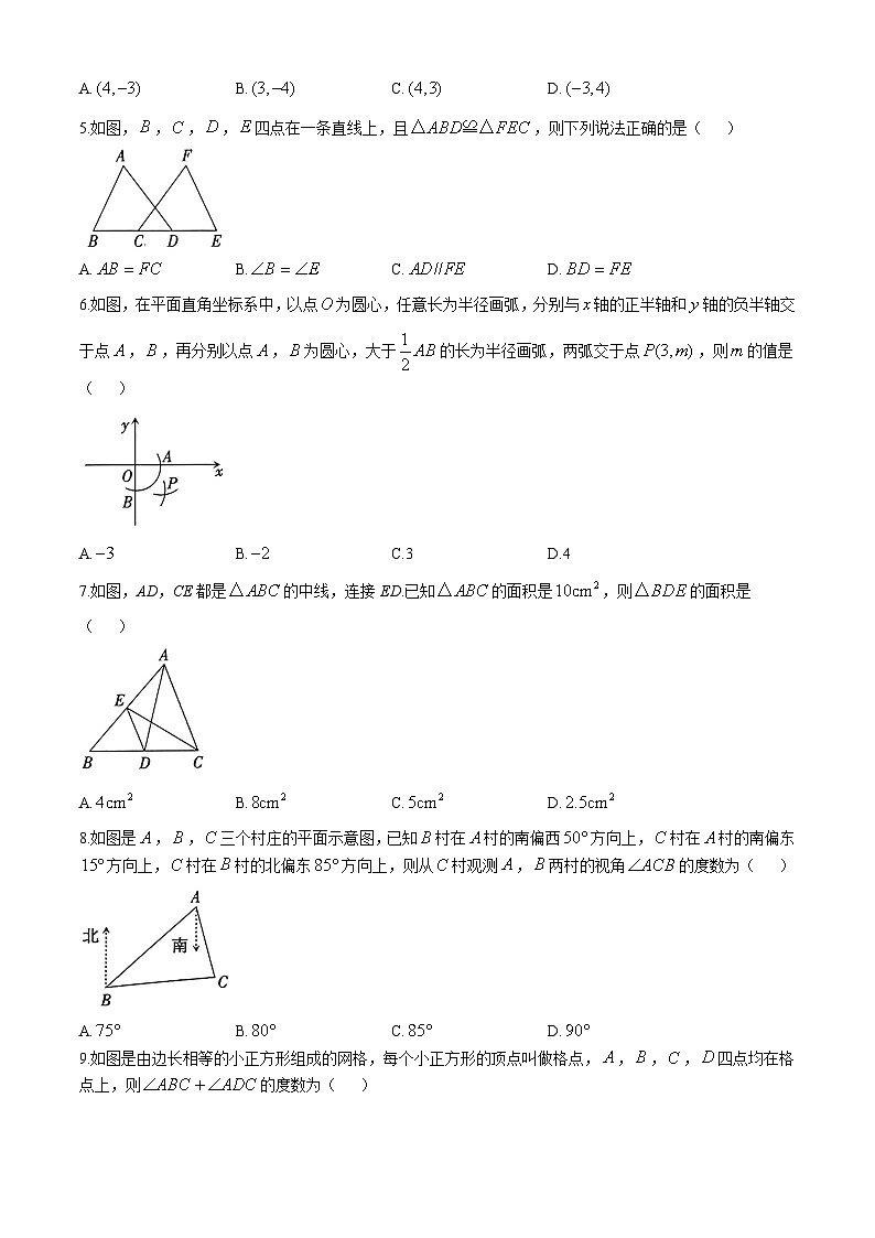 山西省朔州市怀仁市第四中学24-2025学年八年级上学期数学期中试题(无答案)第2页