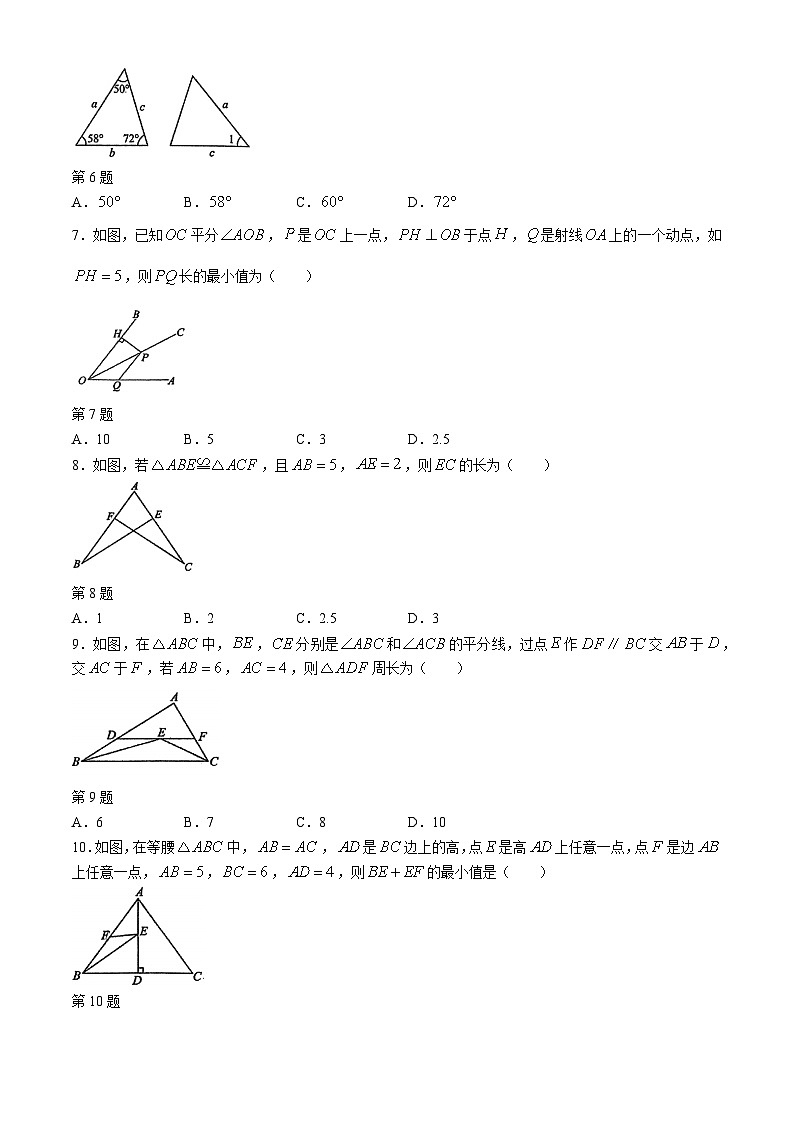 广东省广州外国语学校2024-2025学年上学期八年级数学期中试卷(无答案)第2页
