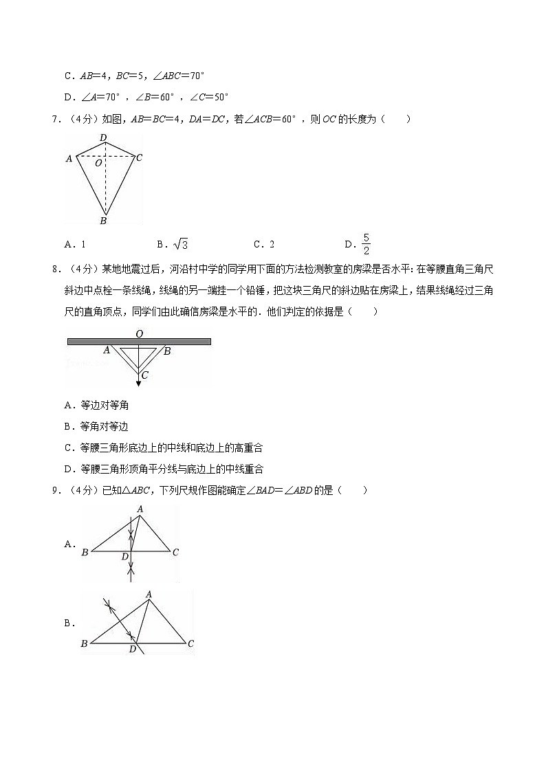 福建省福州市福清市2024-2025学年八年级上学期期中数学试卷02