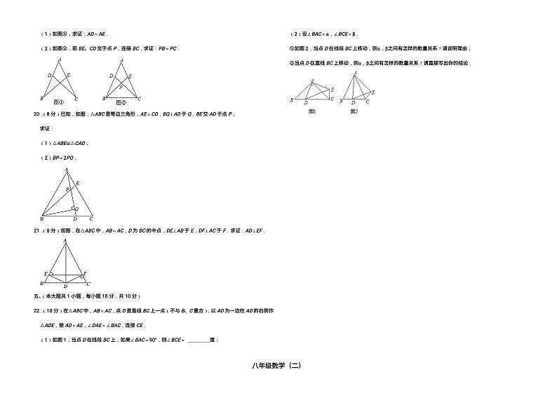江西省上饶市潘阳县古县渡镇宏才初中2024—2025学年八年级上学期11月期中数学试题第3页