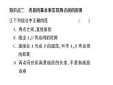 初中数学新人教版七年级上册6.2.2 线段的比较与运算作业课件（2024秋）
