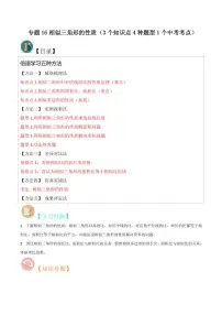 数学九年级上册7 相似三角形的性质测试题
