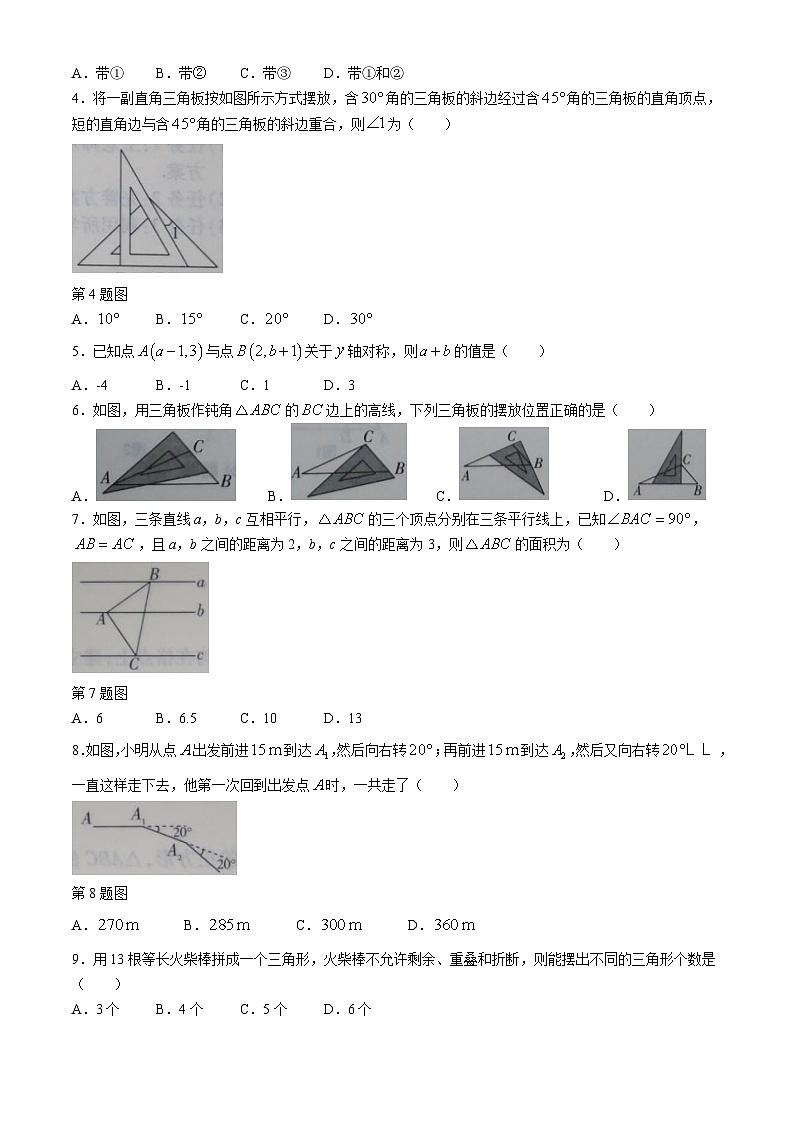 浙江省台州市临海市东塍镇中学2024-2025学年八年级上学期11月期中数学试题02