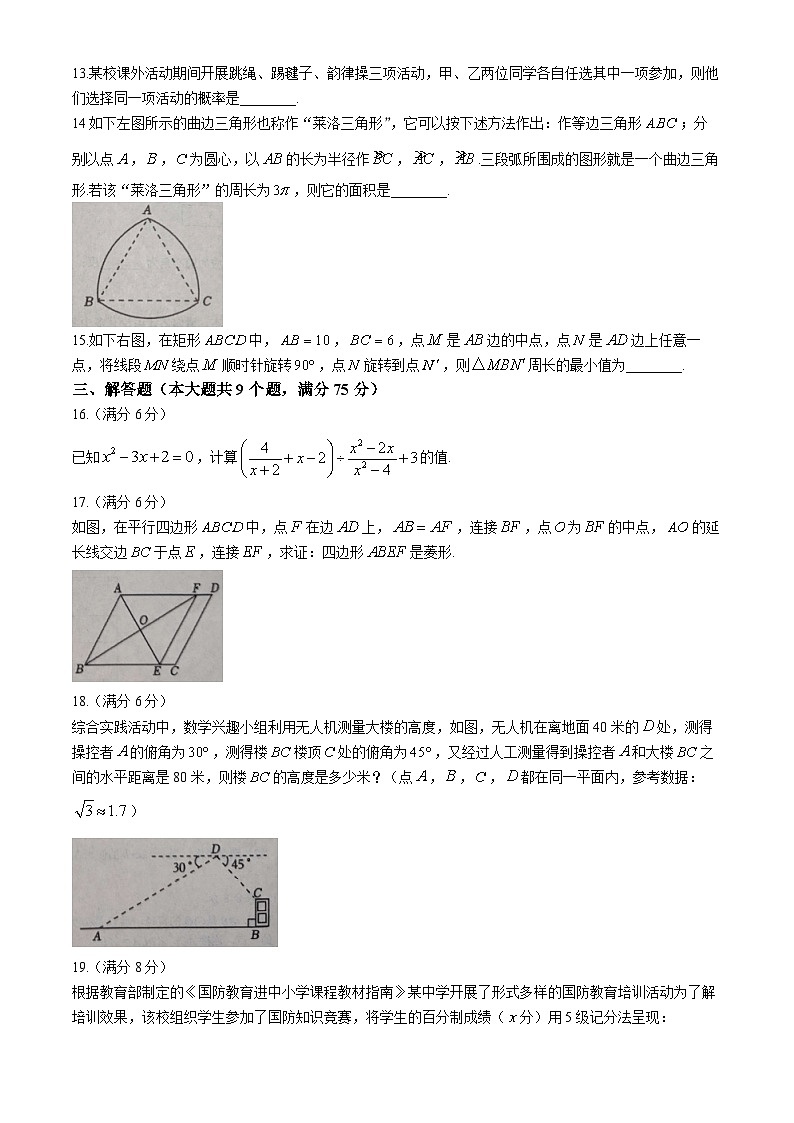 湖北省黄石市黄石港区2024-2025学年九年级上学期11月期中考试数学试题(无答案)第3页