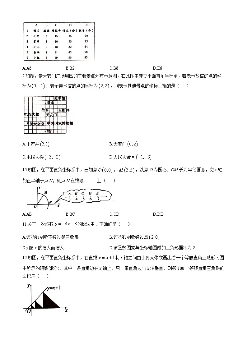 河北省邯郸市临漳县2024-2025学年八年级上学期11月期中数学试题第2页