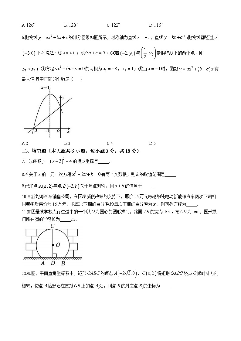 江西省赣州市上犹县2024—2025学年九年级上学期期中考试数学试题第2页