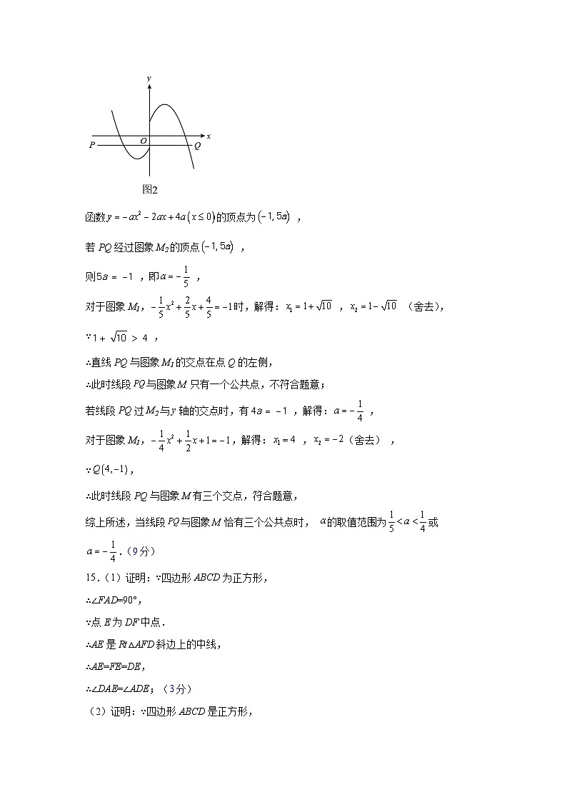 广东省深圳市坪山区2024-2025学年九年级上学期11月期中考试数学试题答案第3页