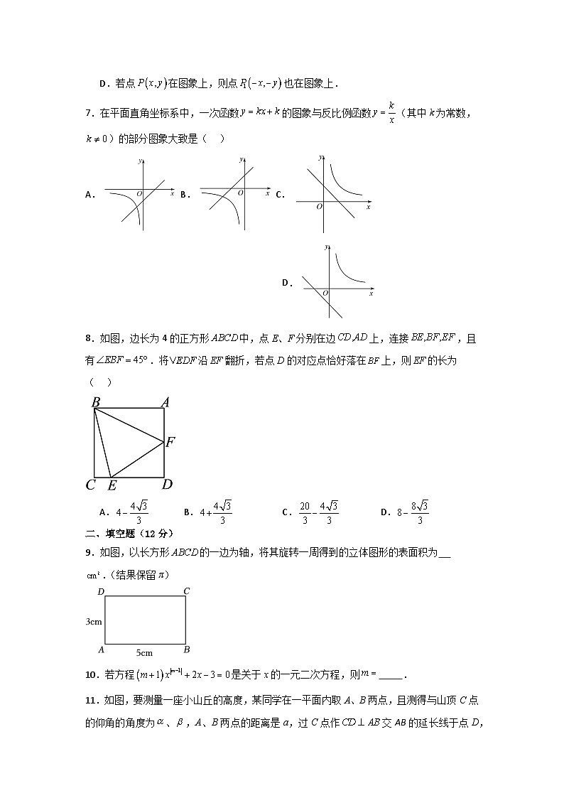 广东省深圳市坪山区2024-2025学年九年级上学期11月期中考试数学试题第2页