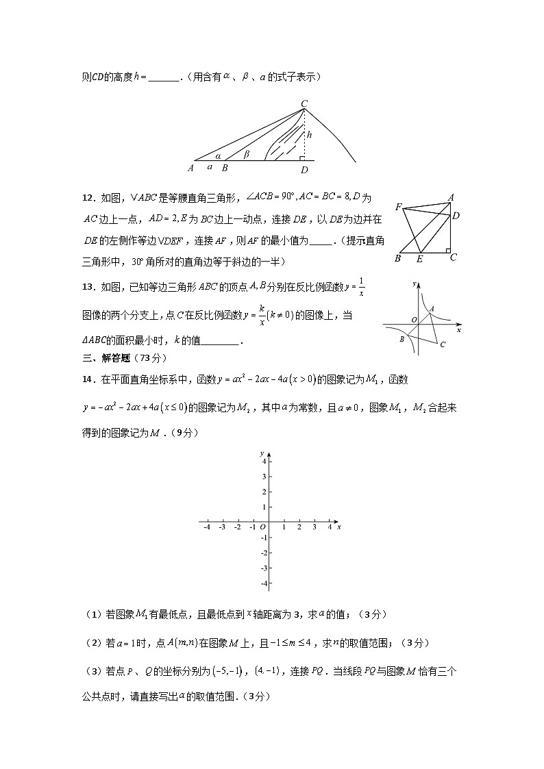 广东省深圳市坪山区2024-2025学年九年级上学期11月期中考试数学试题第3页