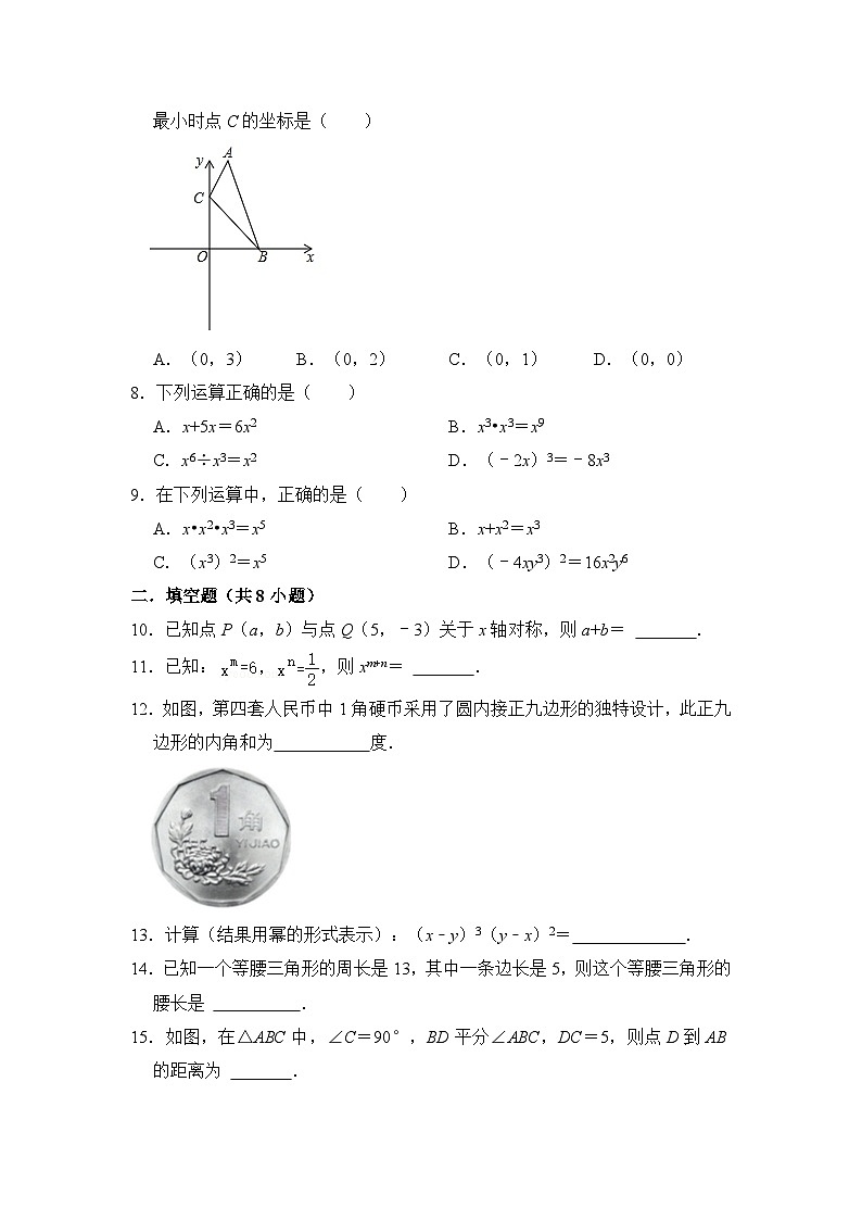 江西省赣州市南康区第十中学2024~2025学年上学期八年级数学第二次月考模拟试卷第2页