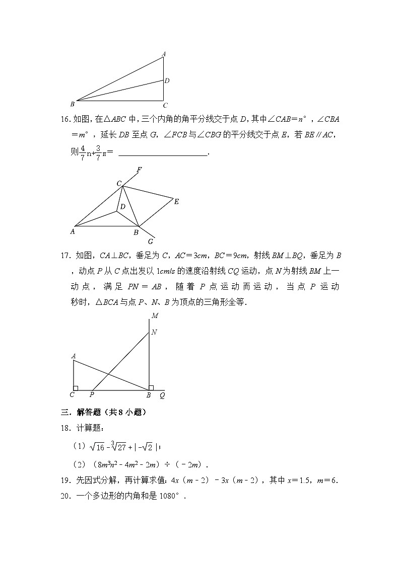 江西省赣州市南康区第十中学2024~2025学年上学期八年级数学第二次月考模拟试卷第3页