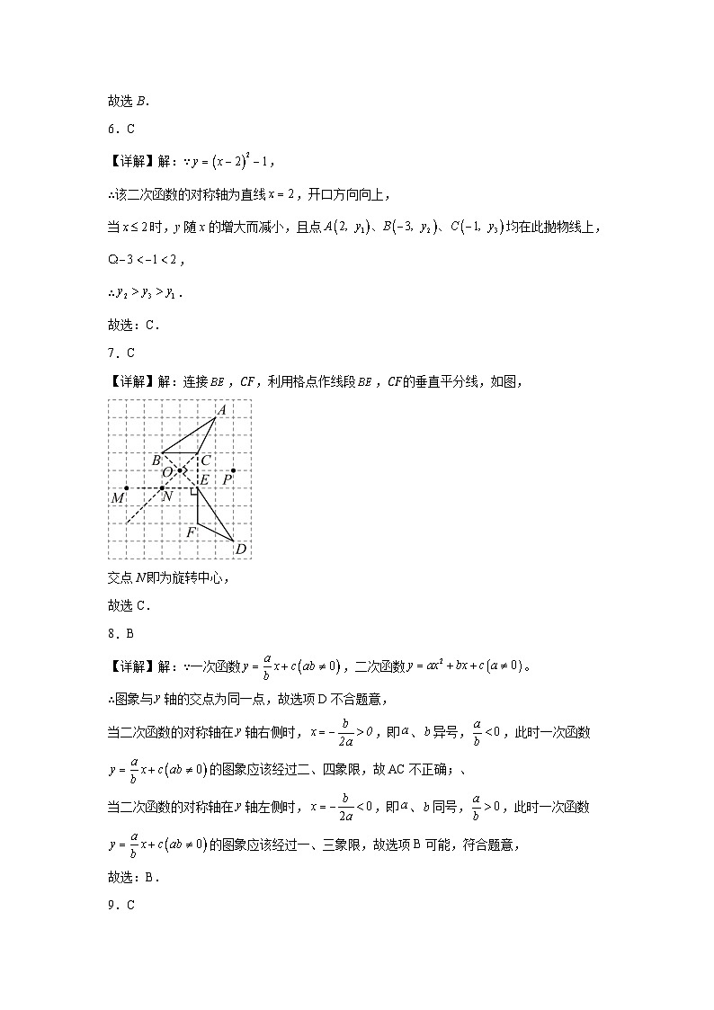 湖北省鄂州市梁湖教育联盟2024年秋九年级期中质量检测数学试题参考答案第2页