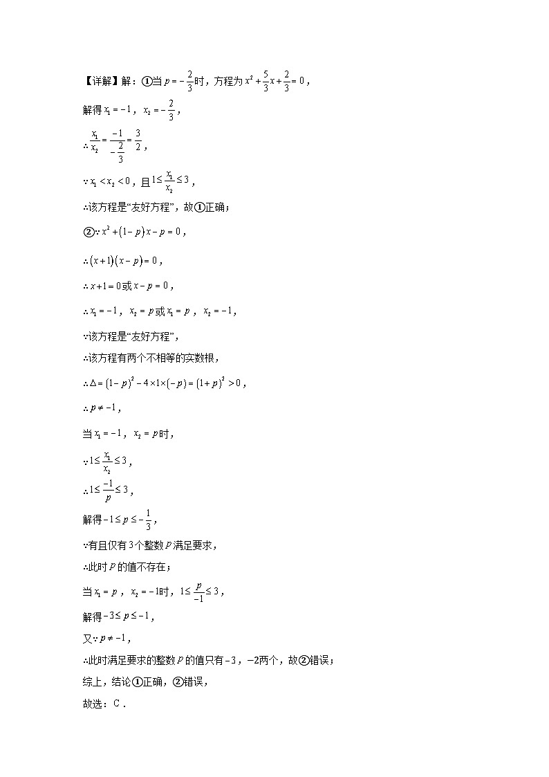 湖北省鄂州市梁湖教育联盟2024年秋九年级期中质量检测数学试题参考答案第3页