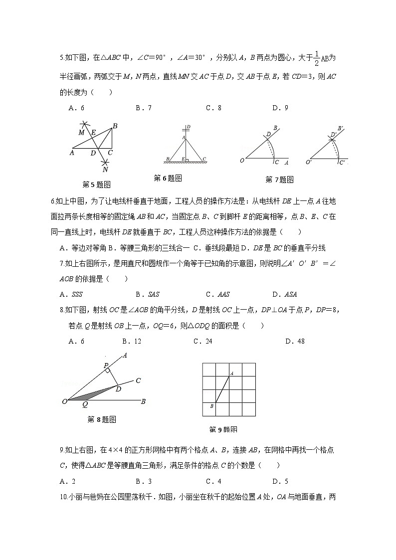 广西玉林市玉州区2024-2025学年八年级上学期期中教育监测与评价数学试题02