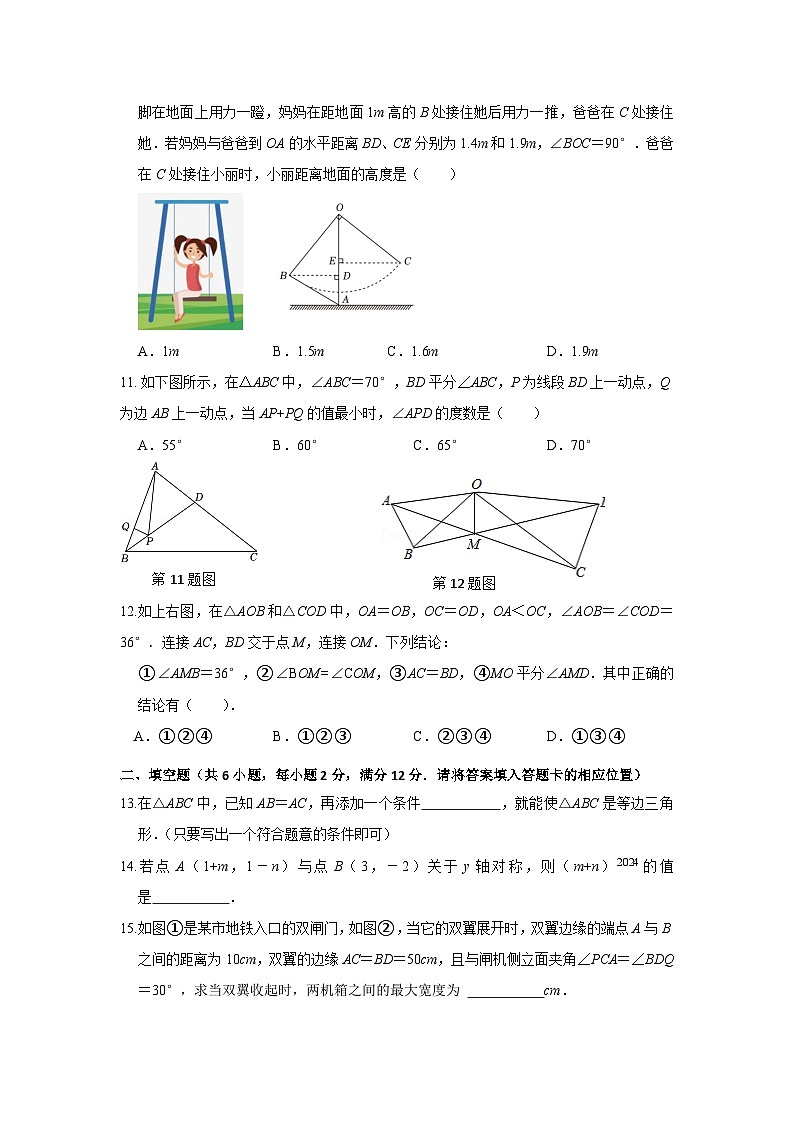 广西玉林市玉州区2024-2025学年八年级上学期期中教育监测与评价数学试题03