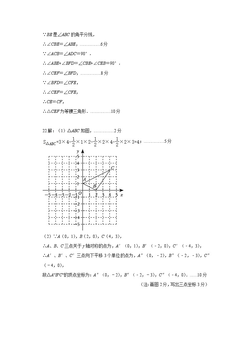 广西玉林市玉州区2024-2025学年八年级上学期期中教育监测与评价数学试题02