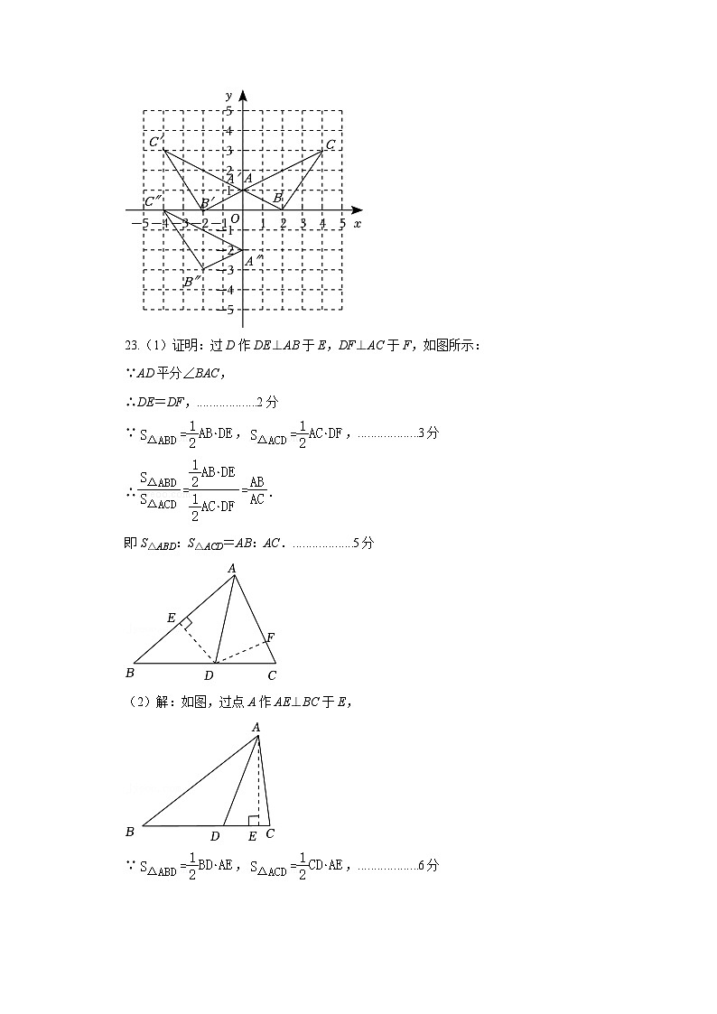 广西玉林市玉州区2024-2025学年八年级上学期期中教育监测与评价数学试题03