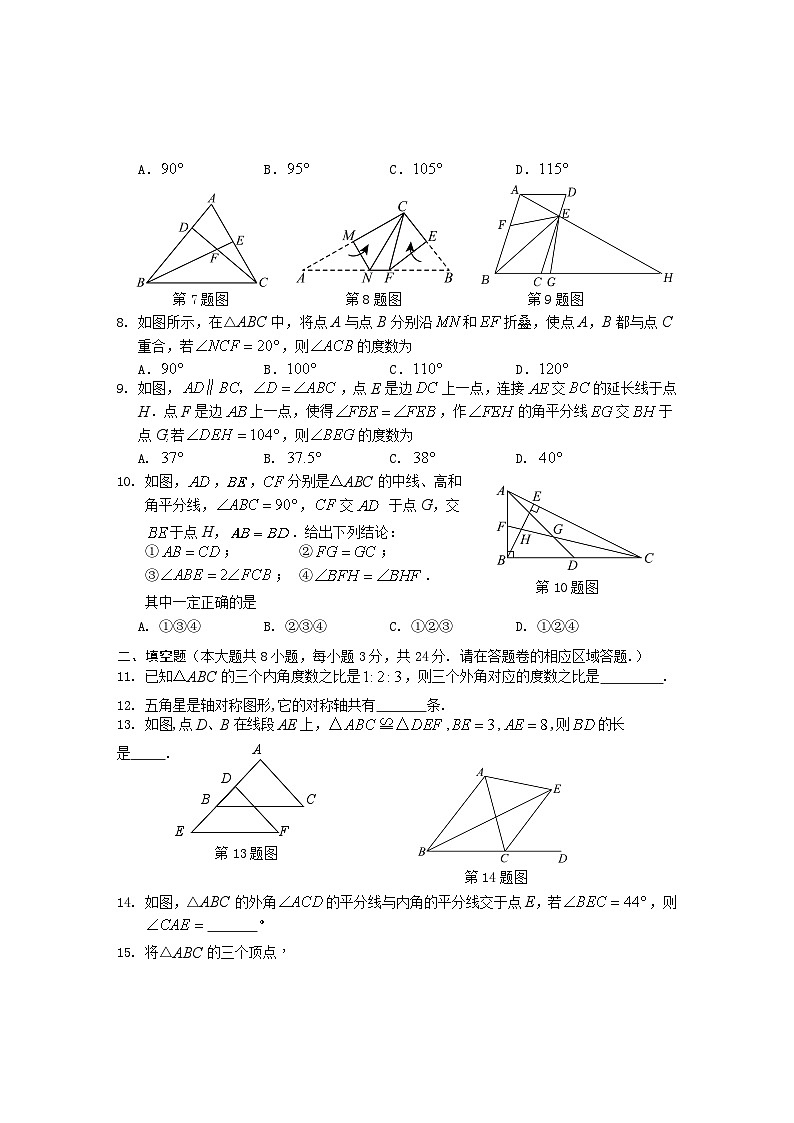 八年级数学试题第2页
