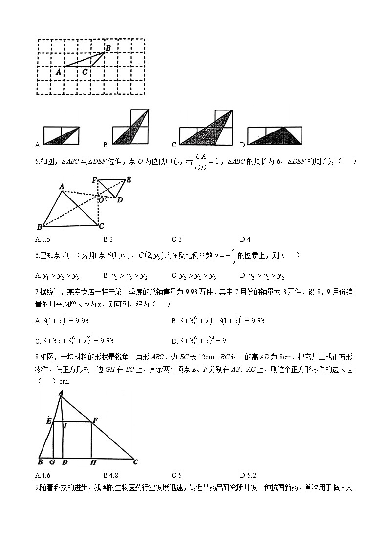 陕西省西安市铁一中学2024-2025学年九年级上学期11月期中数学试题(无答案)第2页