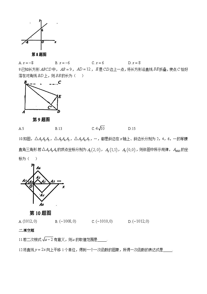 陕西省西安市铁一中学2024-2025学年八年级上学期期中数学试题(无答案)第2页