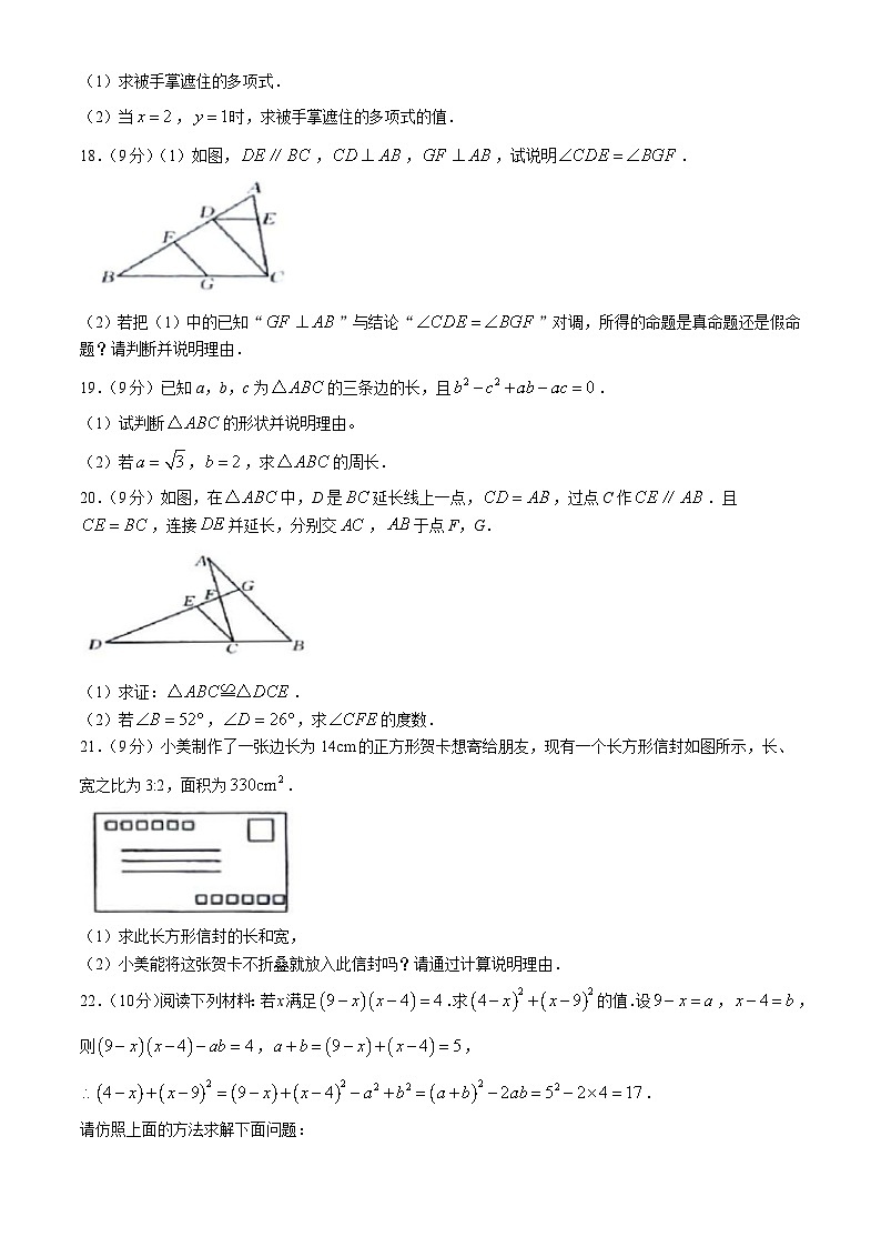 河南省周口市商水县2024-2025学年八年级上学期11月期中考试数学试题第3页