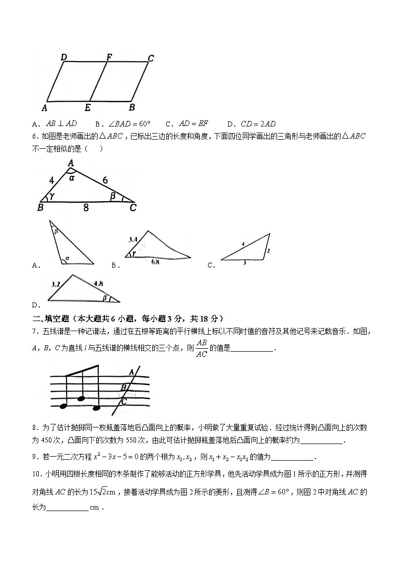 江西省鹰潭市月湖区2024-2025学年九年级上学期期中检测数学试卷第2页