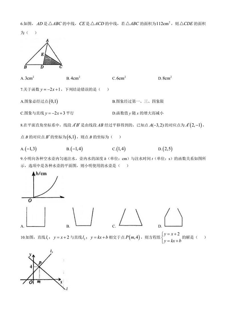 广西壮族自治区百色市田阳区2024～2025学年八年级(上)期中数学试卷(含答案)第2页