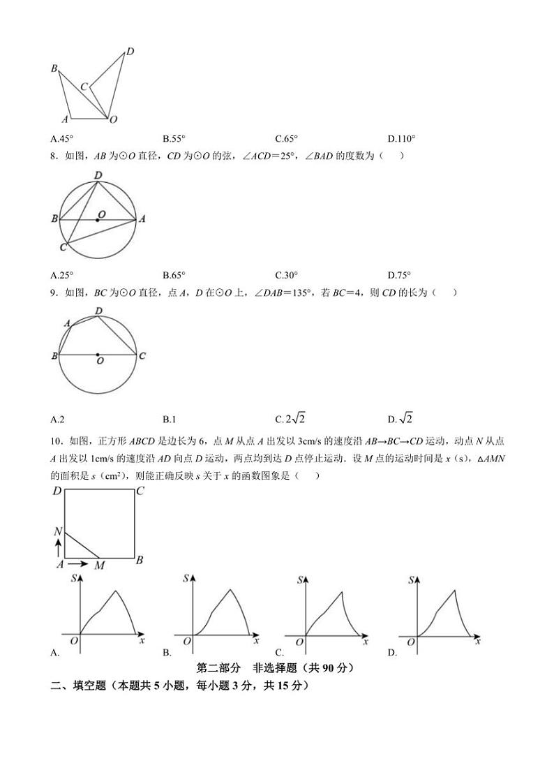 辽宁省葫芦岛市兴城市第二初级中学等校2024～2025学年九年级(上)阶段检测(期中)数学试卷(含答案)第2页