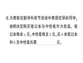 初中数学新北师大版七年级上册3.1第1课时 代数式作业课件2024秋