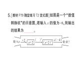 初中数学新北师大版七年级上册3.1第2课时 代数式求值作业课件2024秋