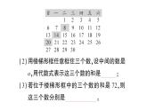 初中數(shù)學(xué)新北師大版七年級(jí)上冊(cè)3.3 探索與表達(dá)規(guī)律作業(yè)課件2024秋
