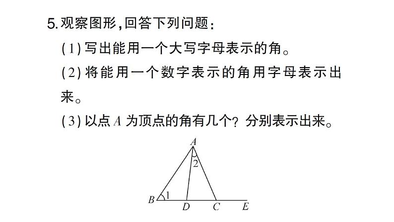 初中数学新北师大版七年级上册4.2第1课时 角作业课件2024秋第6页