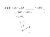 初中數(shù)學(xué)新北師大版七年級(jí)上冊(cè)4.2第2課時(shí) 角的比較作業(yè)課件2024秋