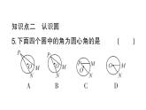 初中數(shù)學(xué)新北師大版七年級(jí)上冊(cè)4.3 多邊形和圓的初步認(rèn)識(shí)作業(yè)課件2024秋