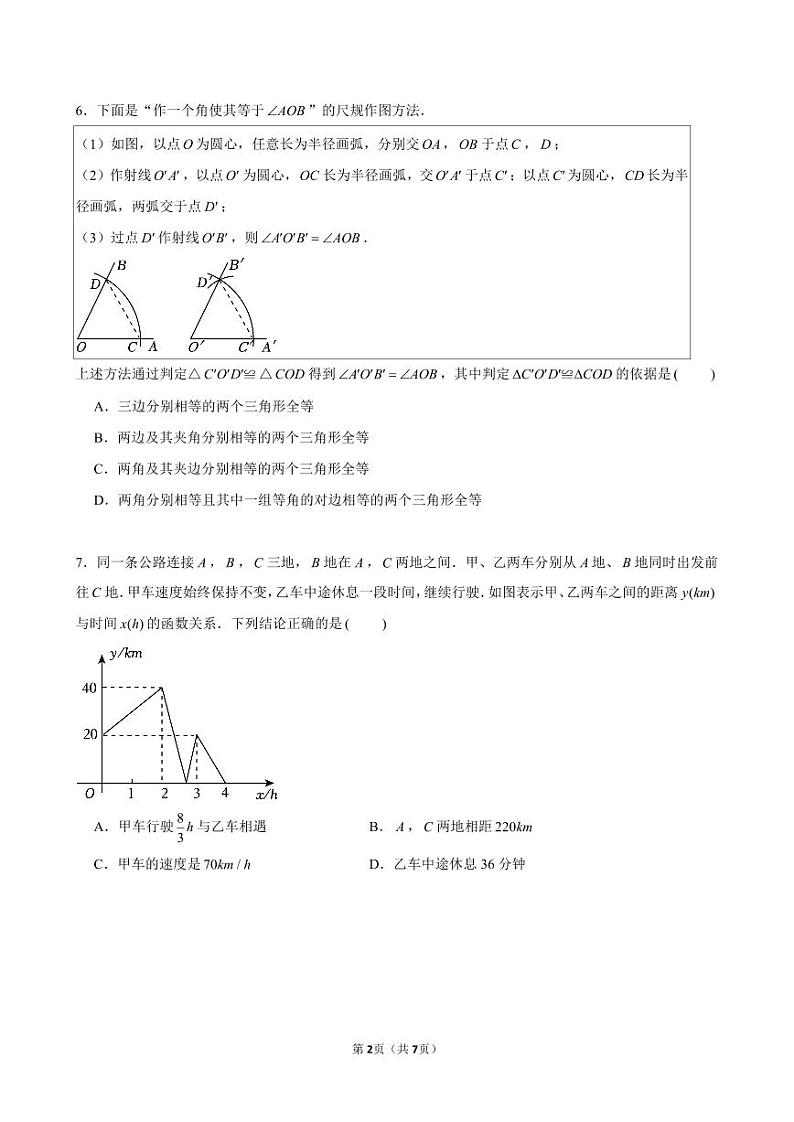 广东省深圳市深圳实验中学初中部2024-2025学年九年级期中数学试题第2页