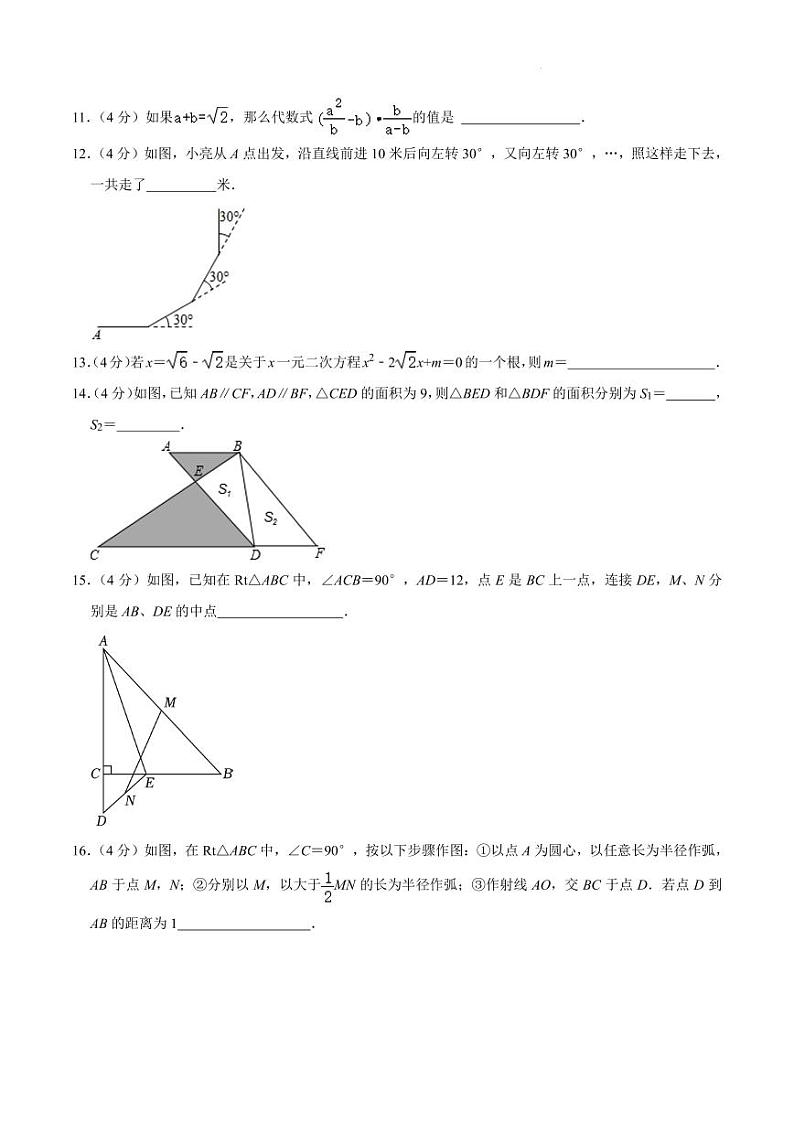 广东省深圳市宝安区2023-2024学年九年级上学期开学数学模拟试卷03
